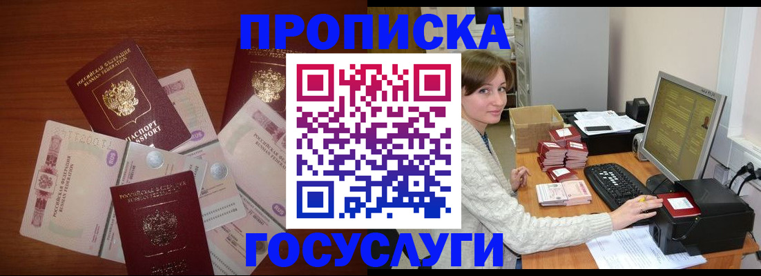 миграционный учет в Дигоре