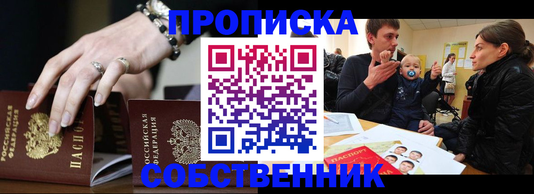 регистрация в Дигоре