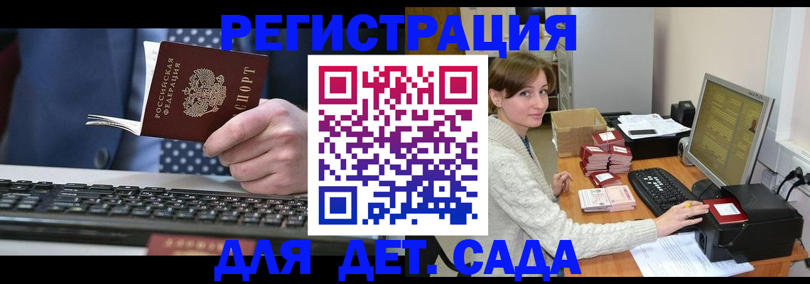 прописка регистрация в Дигоре