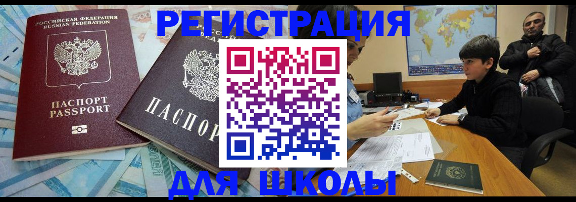 временная регистрация 2025 в Дигоре