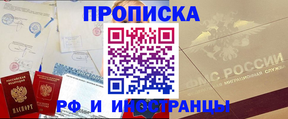 прописка для военкомата в Дигоре