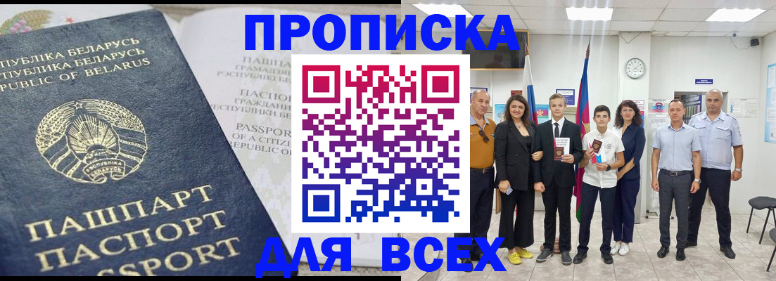 регистрация в Дигоре
