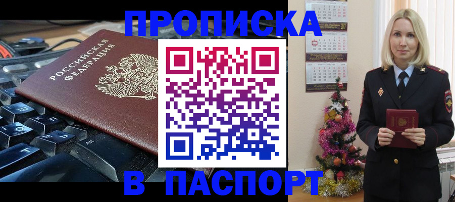 миграционный учет в Дигоре