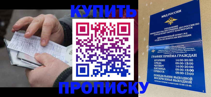 временная регистрация недорого в Дигоре