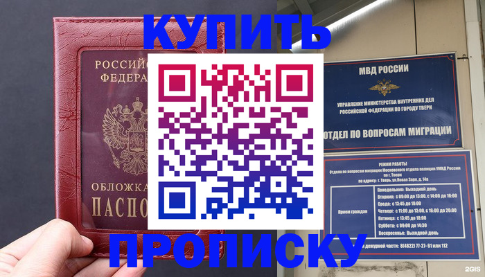 найти адрес прописки в Дигоре