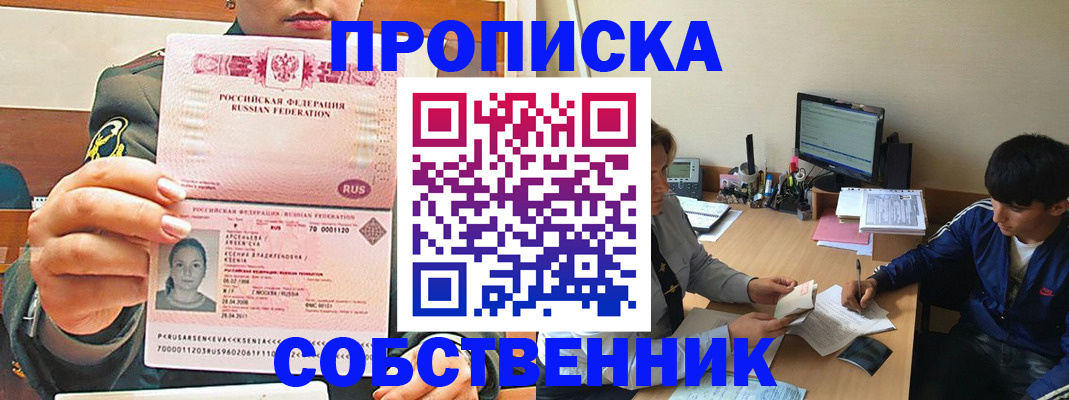 временная регистрация в Дигоре