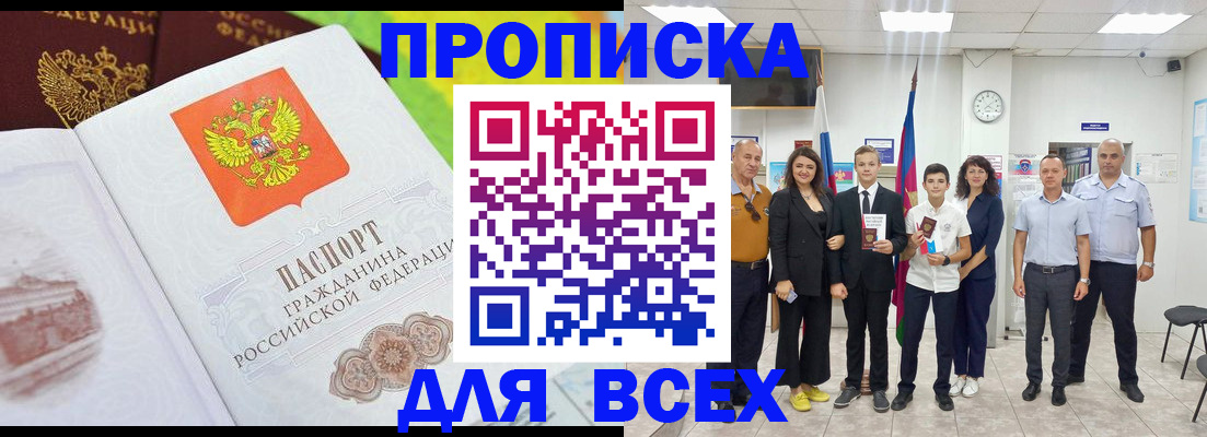 где прописаться в Дигоре