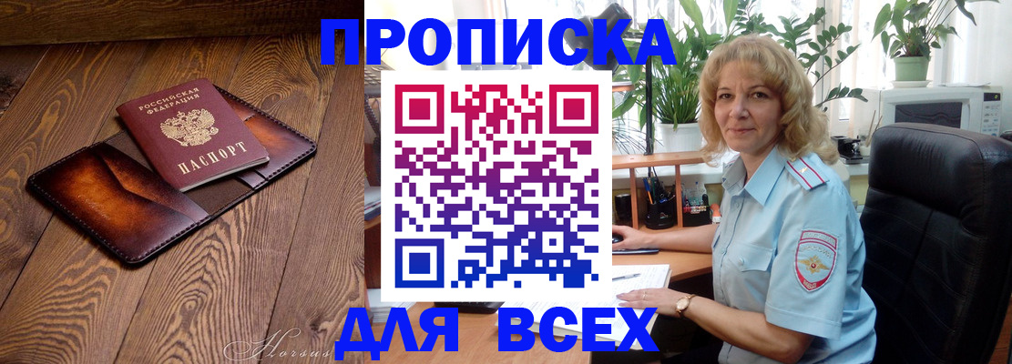 прописка для кредита в Дигоре